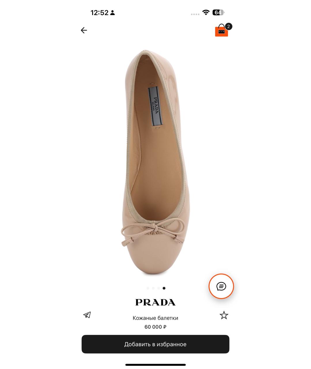 PRADA Бежевые балетки из лакированной кожи, фото 2