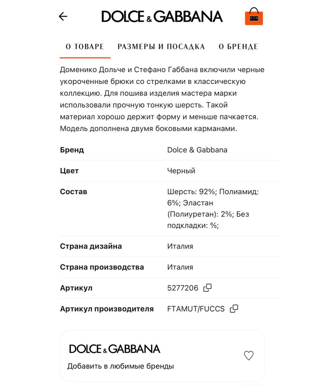 DOLCE&GABBANA Черные шерстяные брюки узкие, фото 8