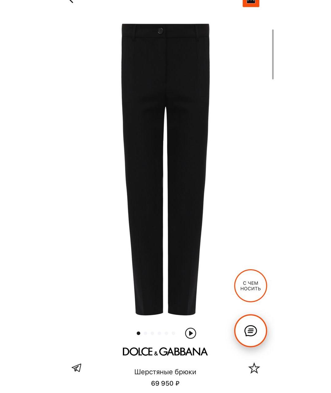 DOLCE&GABBANA Черные шерстяные брюки узкие, фото 9