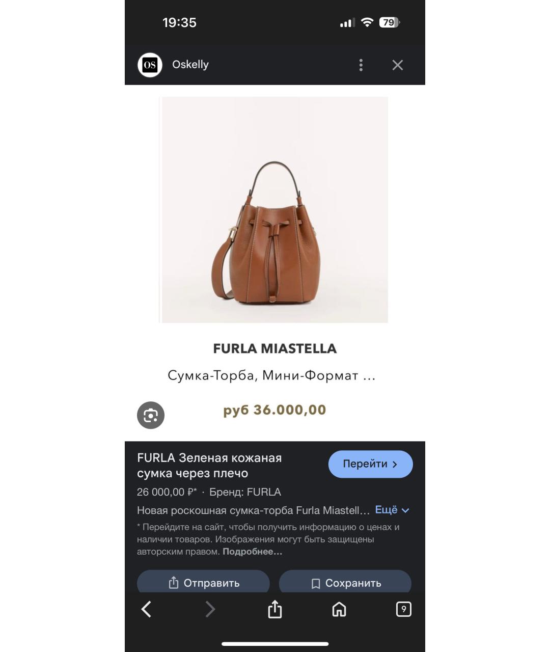 FURLA Коричневая кожаная сумка тоут, фото 4