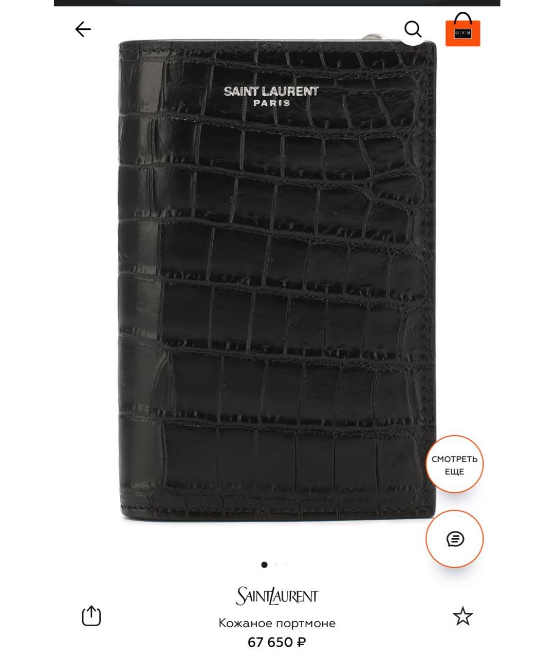 SAINT LAURENT Черный кожаный кошелек, фото 4