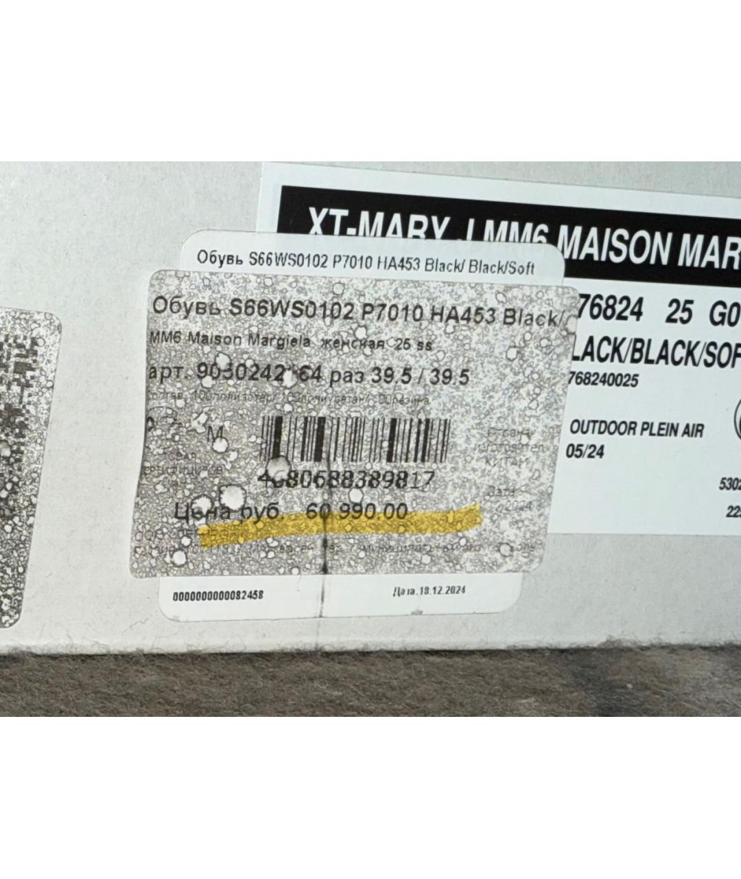 MM6 MAISON MARGIELA Черные кроссовки, фото 5