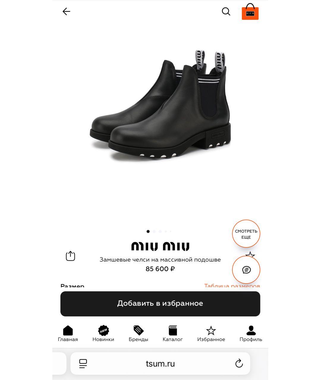 MIU MIU Черные кожаные ботинки, фото 7