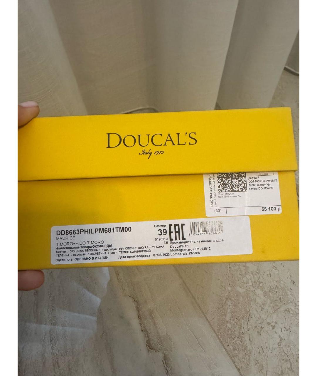 DOUCAL'S Коричневые замшевые ботинки, фото 8
