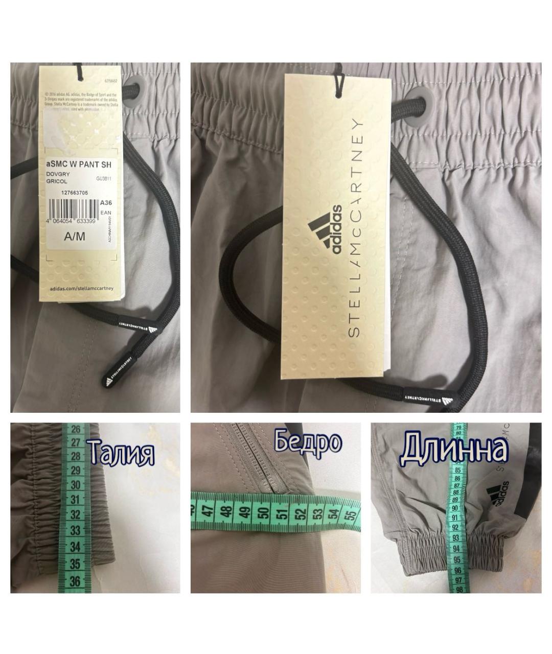 ADIDAS BY STELLA MCCARTNEY Серые спортивные брюки и шорты, фото 5