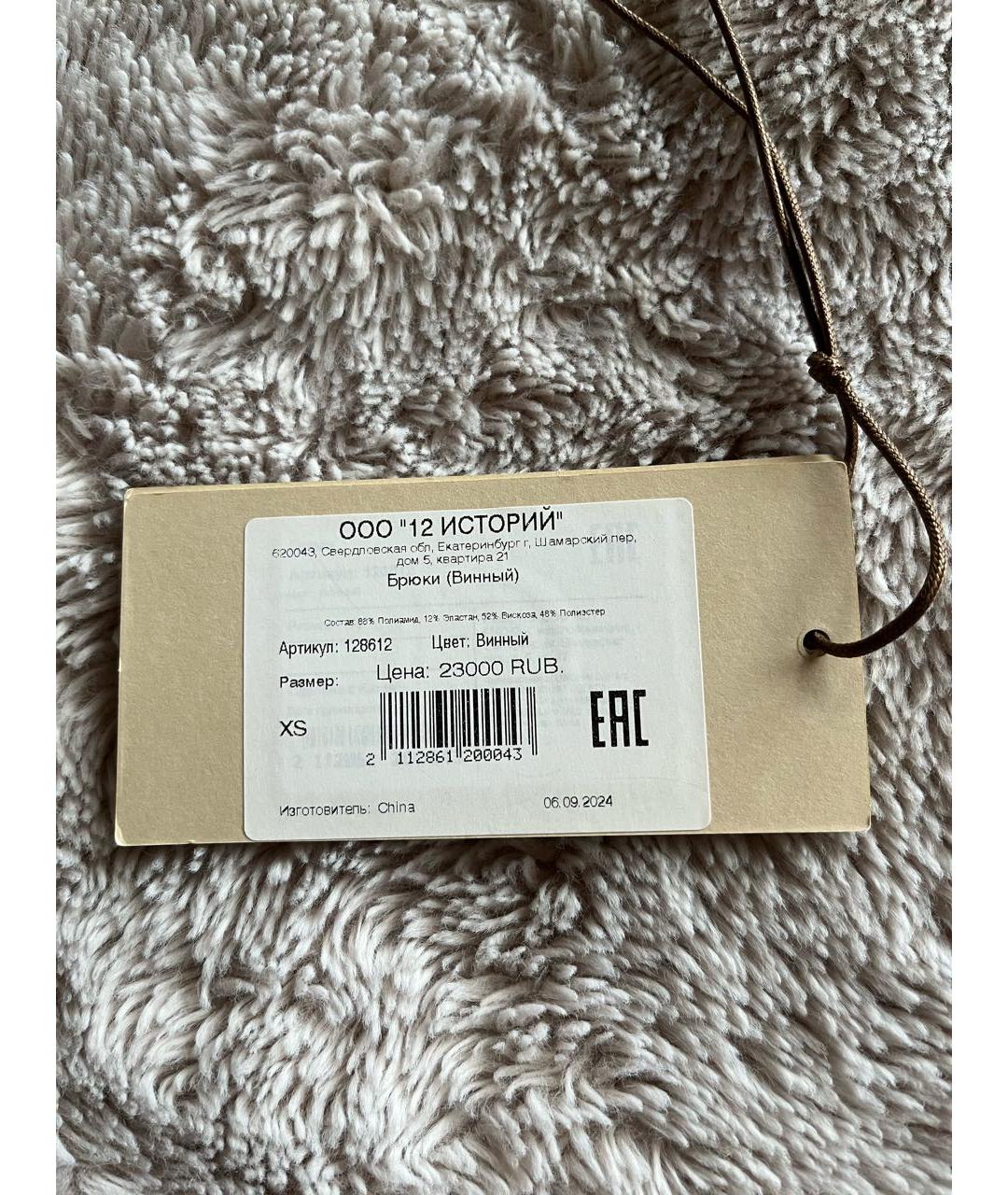 12 STOREEZ Бордовые полиамидовые прямые брюки, фото 7