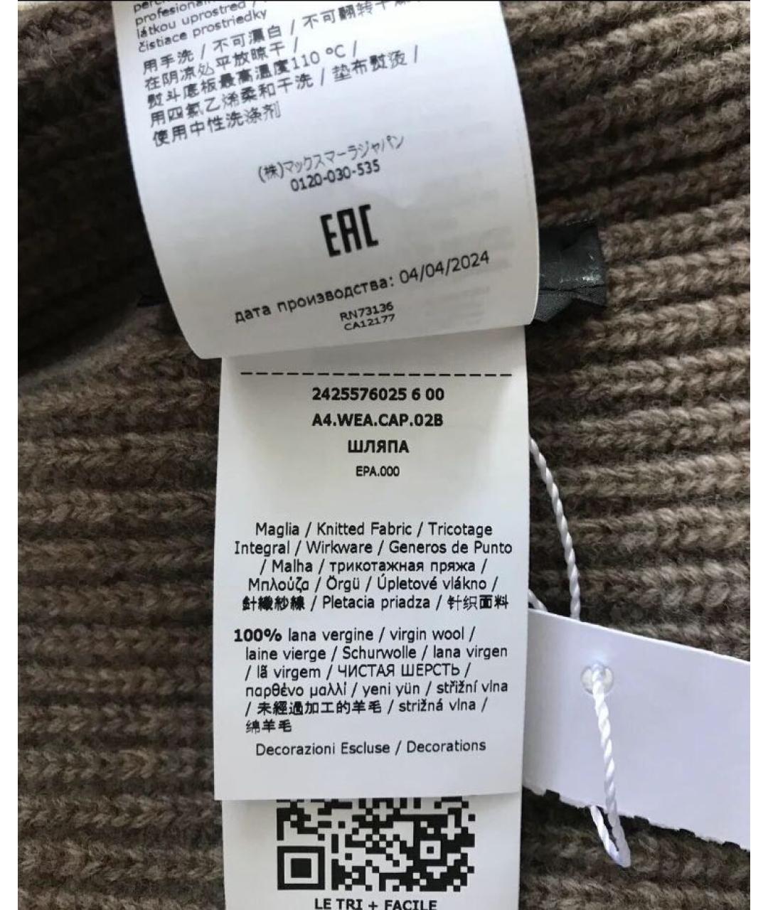 WEEKEND MAX MARA Шерстяная шапка, фото 7