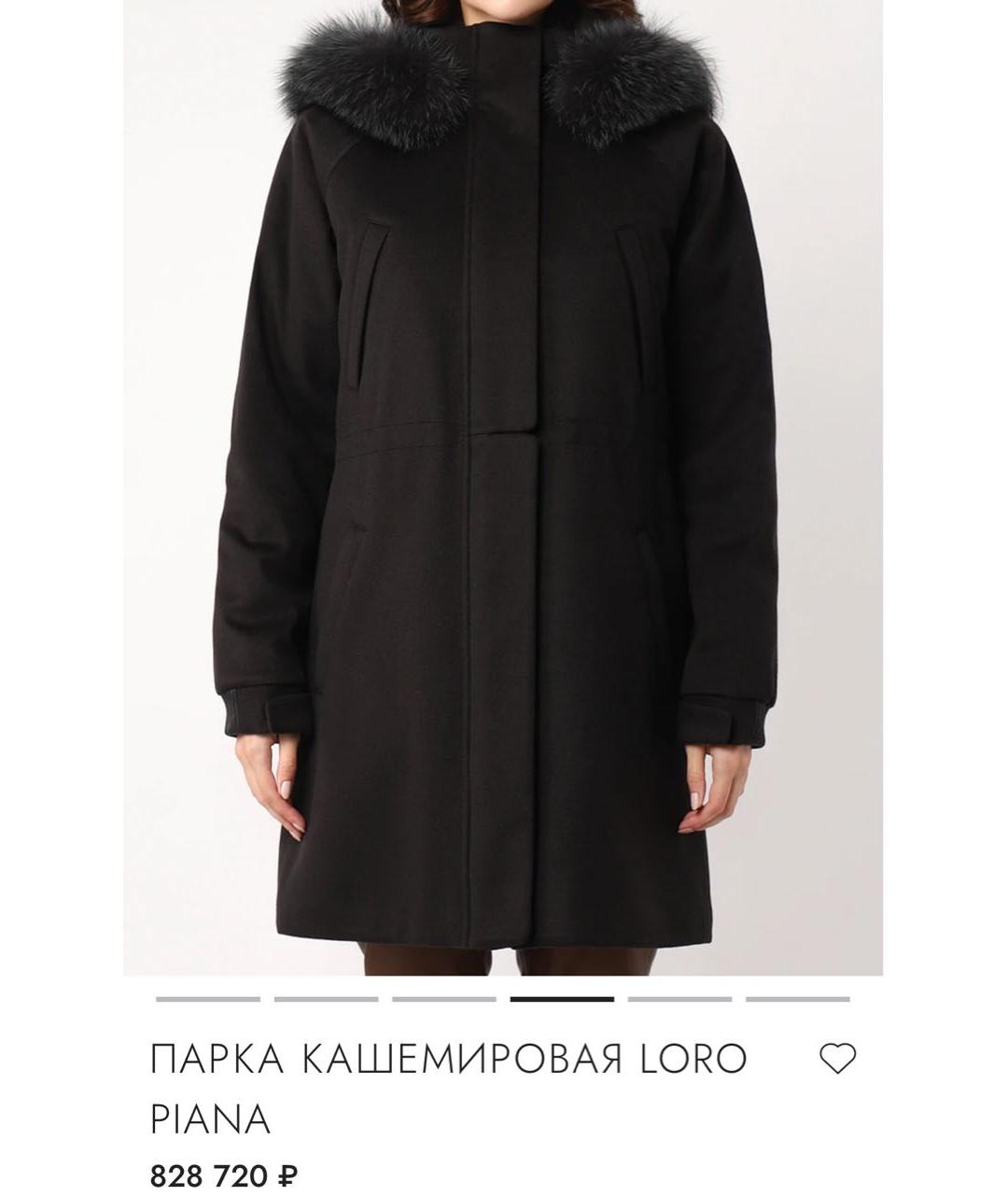 LORO PIANA Черная кашемировая парка, фото 4
