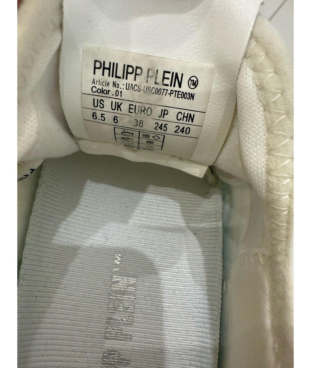 PHILIPP PLEIN Белые кроссовки, фото 7