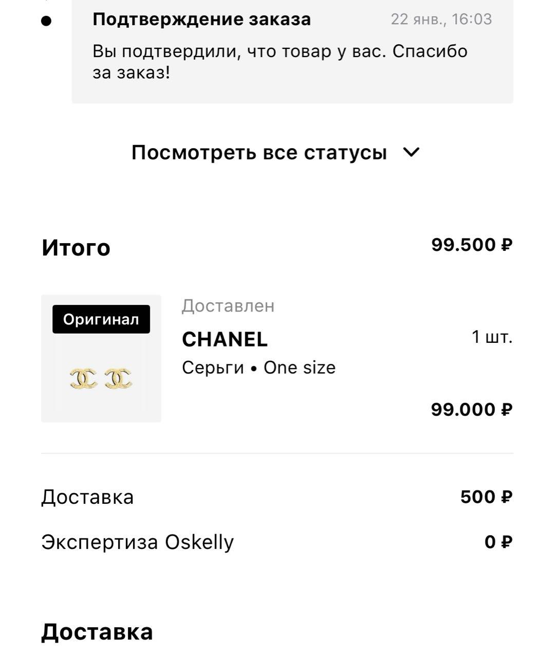 CHANEL Золотые металлические серьги, фото 3