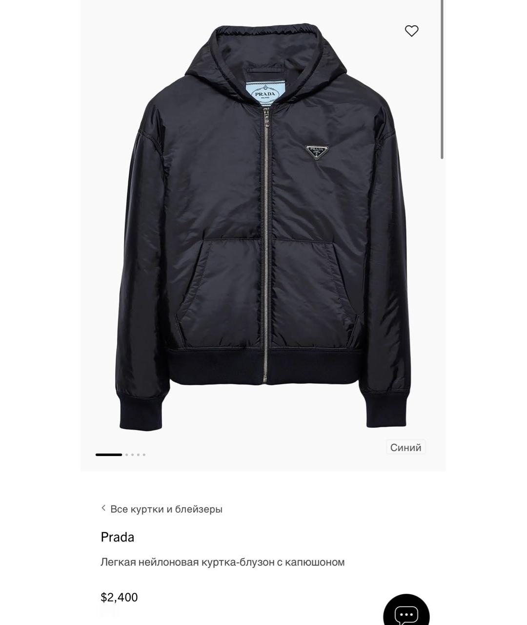 PRADA Темно-синяя куртка, фото 7