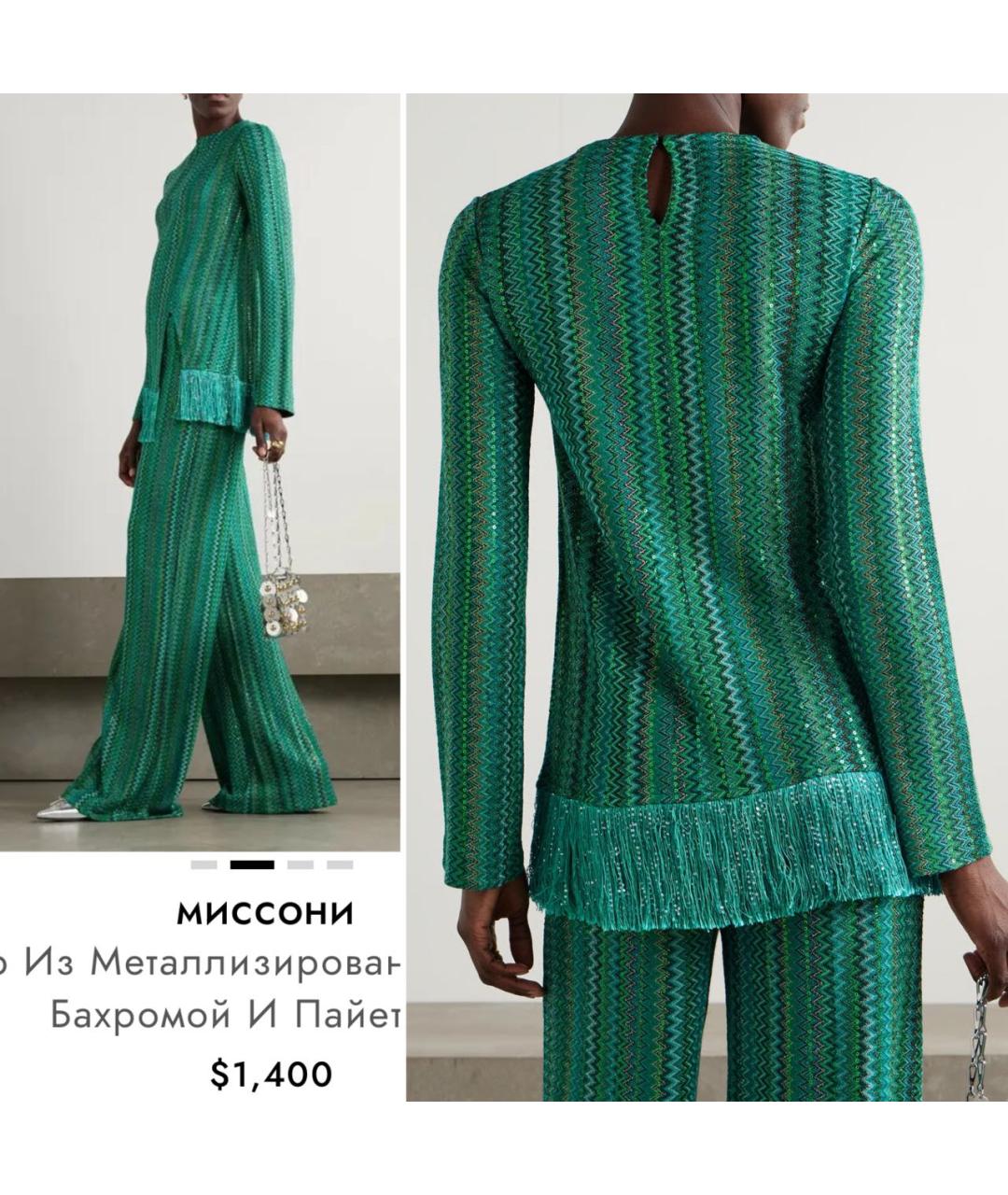MISSONI Зеленый вискозный джемпер / свитер, фото 2
