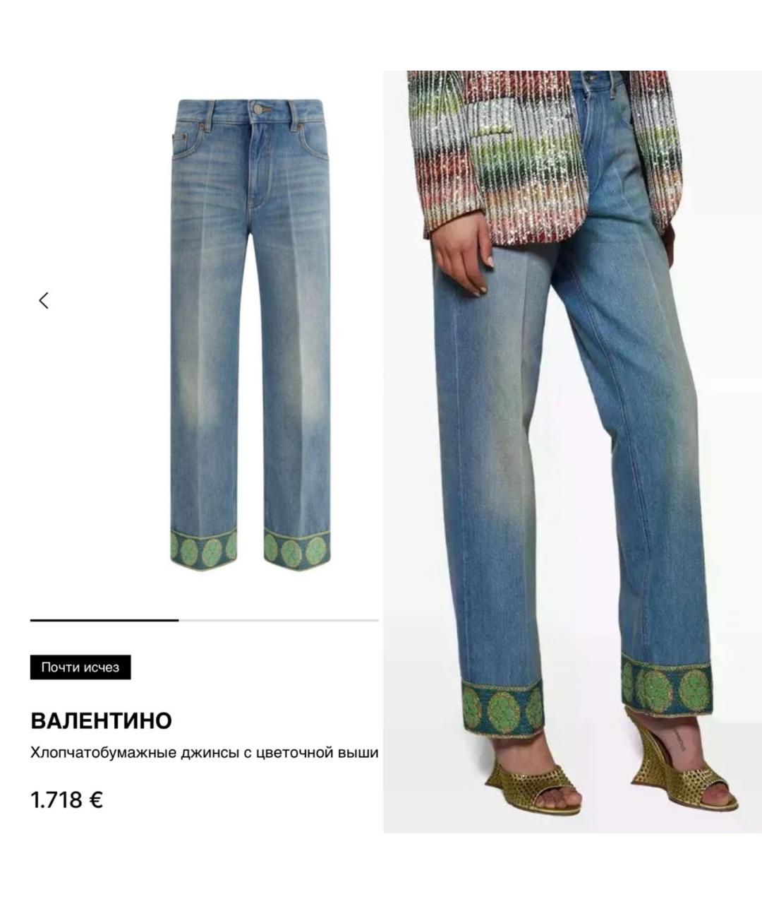 VALENTINO Голубые хлопковые прямые джинсы, фото 3