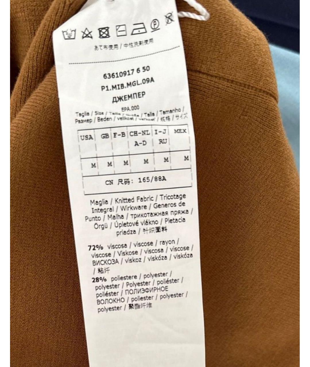 MAX MARA STUDIO Коричневый вискозный джемпер / свитер, фото 3