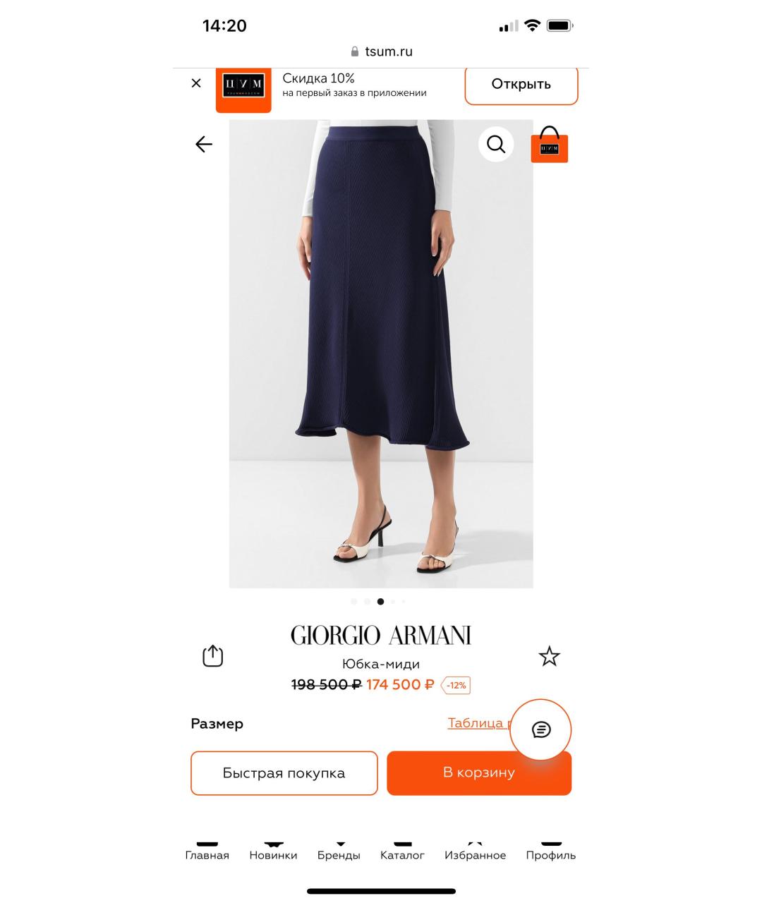 GIORGIO ARMANI Темно-синяя вискозная юбка миди, фото 8