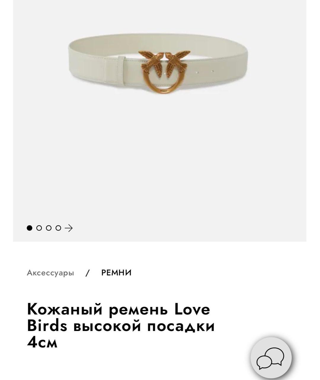 PINKO Белый кожаный ремень, фото 5