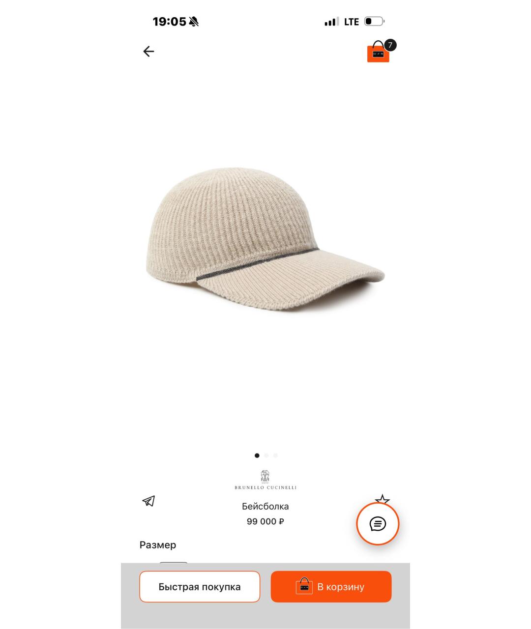 BRUNELLO CUCINELLI Бежевая кашемировая кепка, фото 7