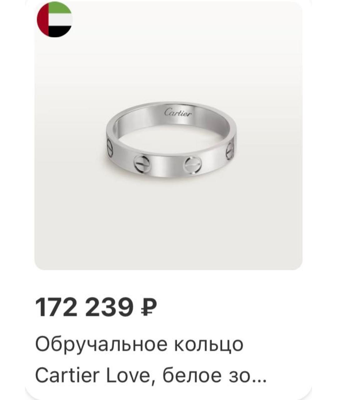 CARTIER Серое кольцо из белого золота, фото 9