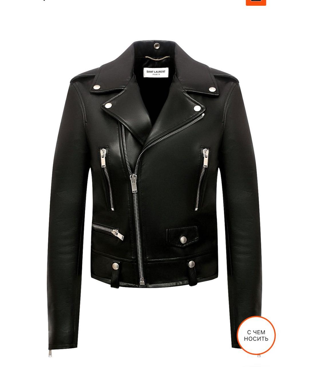 SAINT LAURENT Черная кожаная куртка, фото 5