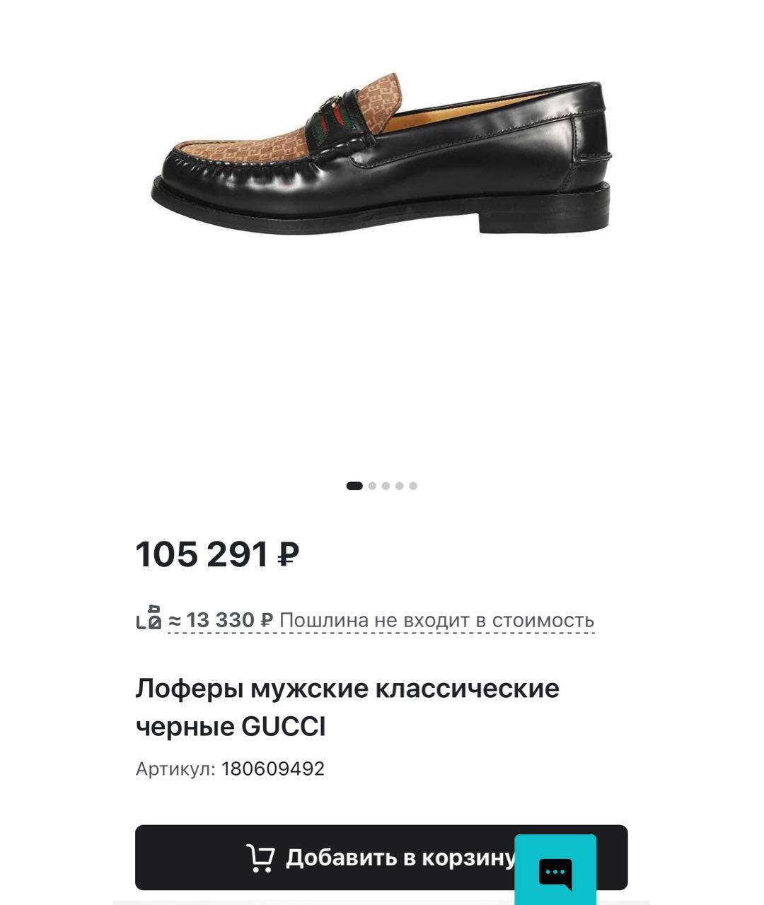 GUCCI Черные лоферы из лакированной кожи, фото 8