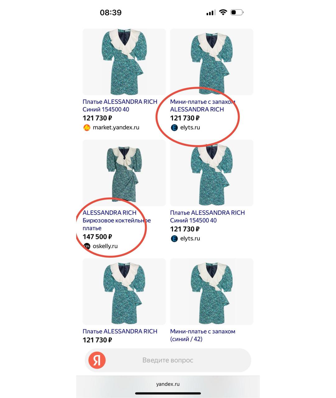 ALESSANDRA RICH Мульти шелковое вечернее платье, фото 8