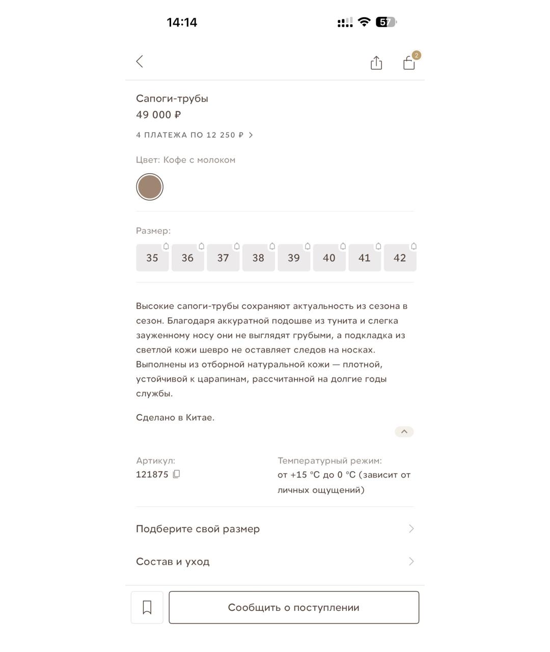 12 STOREEZ Коричневые кожаные сапоги, фото 4