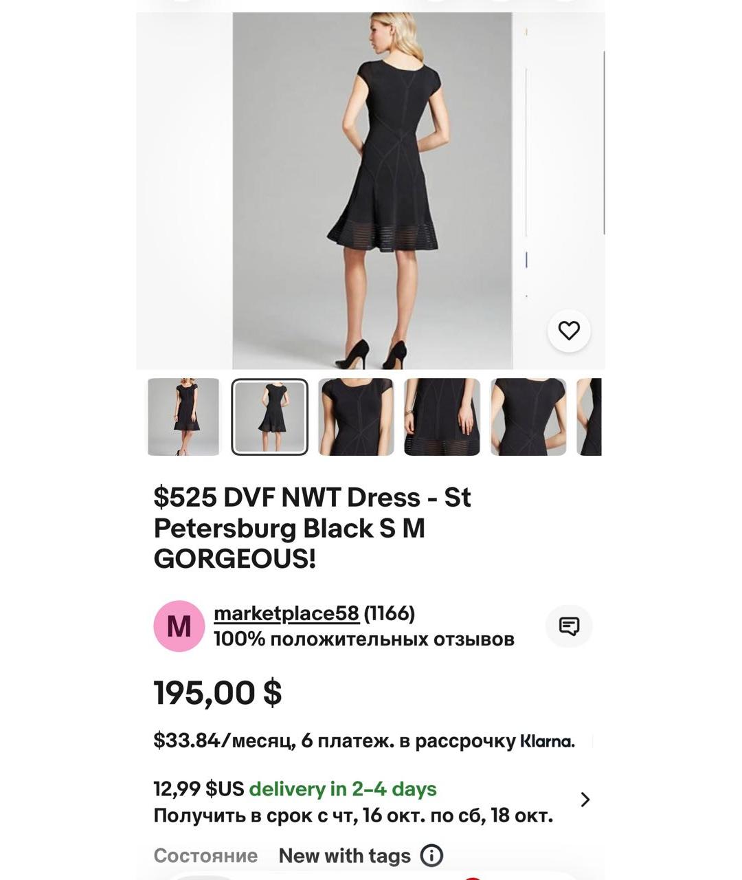 DIANE VON FURSTENBERG Черное вискозное коктейльное платье, фото 4
