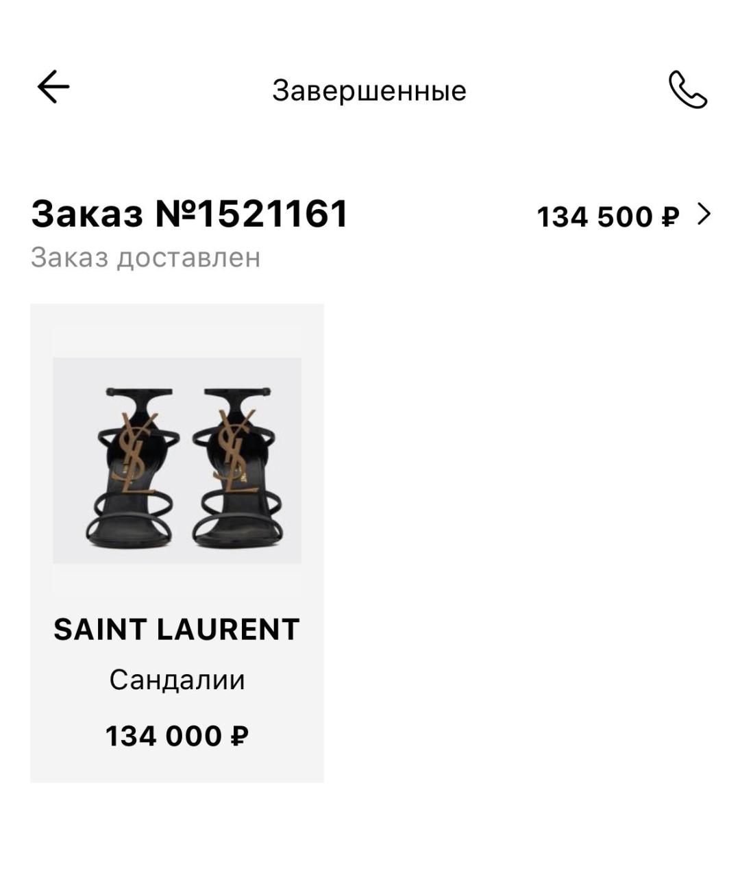 SAINT LAURENT Черные кожаные босоножки, фото 8