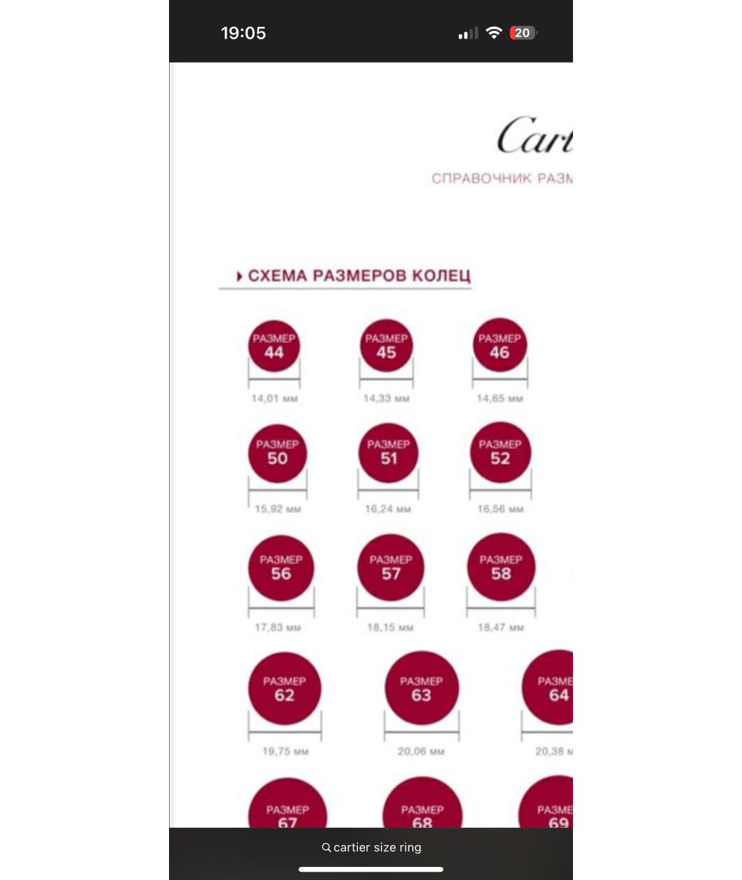 CARTIER Белое кольцо из белого золота, фото 8