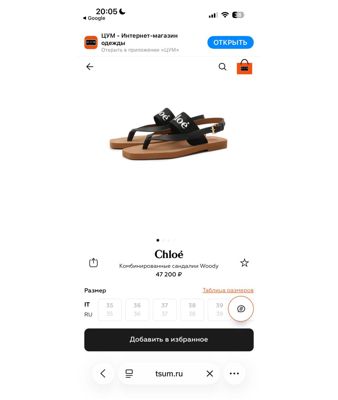 CHLOE Коричневые текстильные сандалии, фото 6