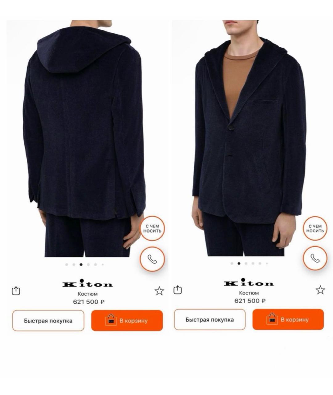 KITON Темно-синяя куртка, фото 2