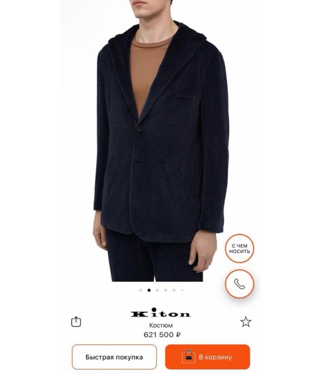 KITON Темно-синяя куртка, фото 5