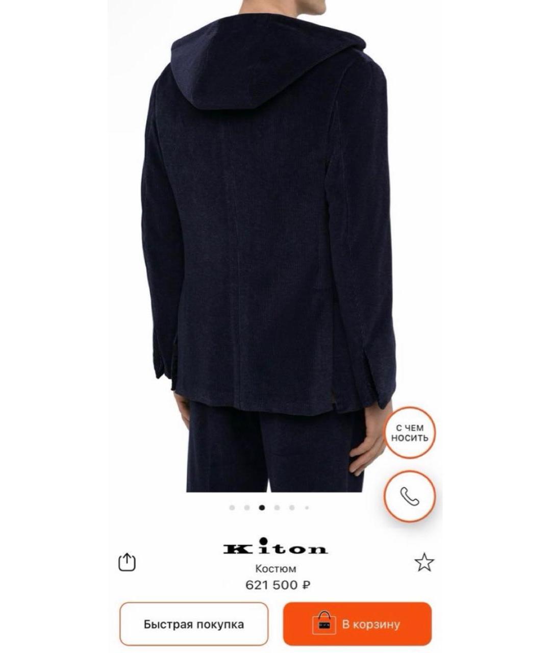 KITON Темно-синяя куртка, фото 6