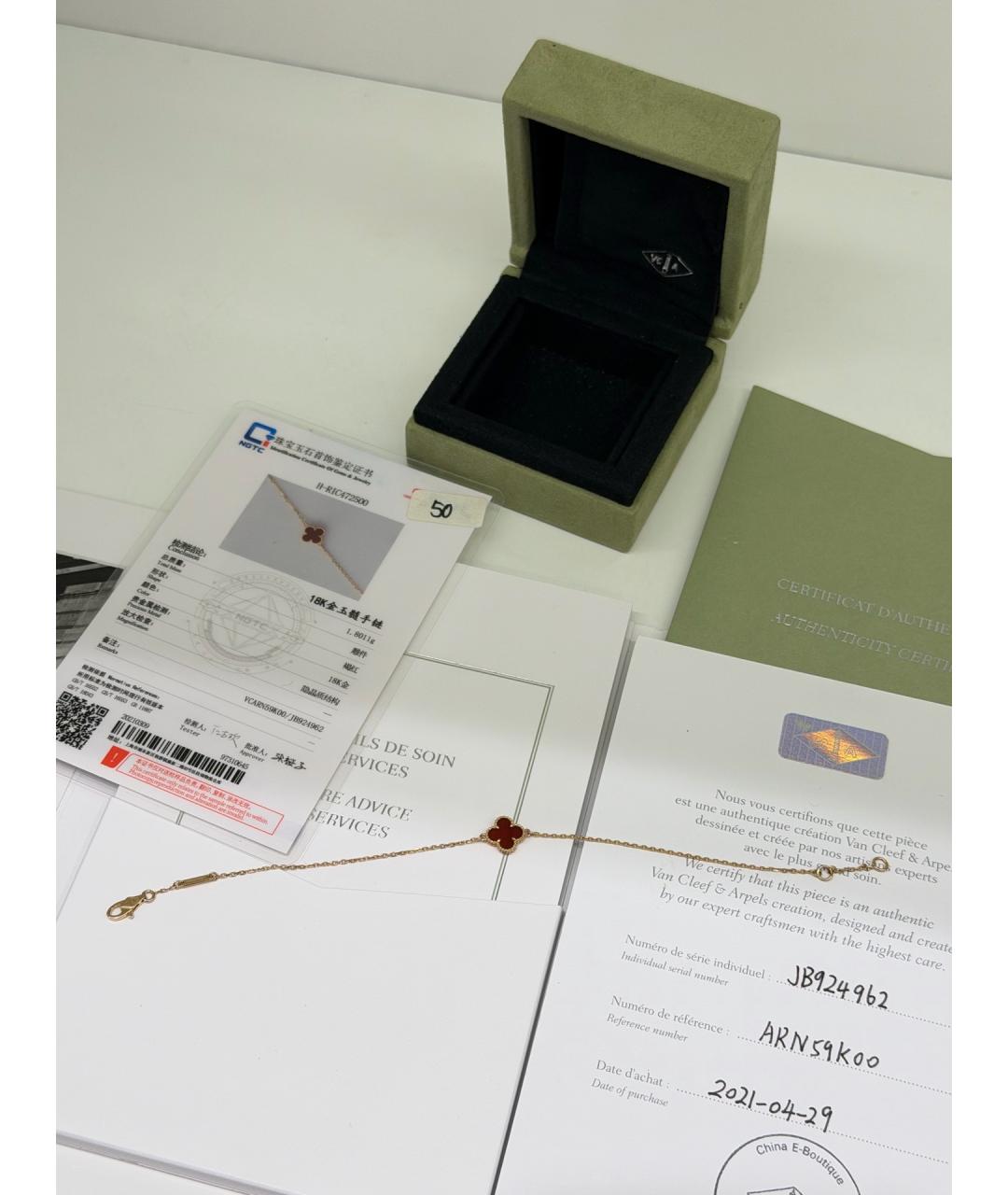 VAN CLEEF & ARPELS Золотой браслет из розового золота, фото 5