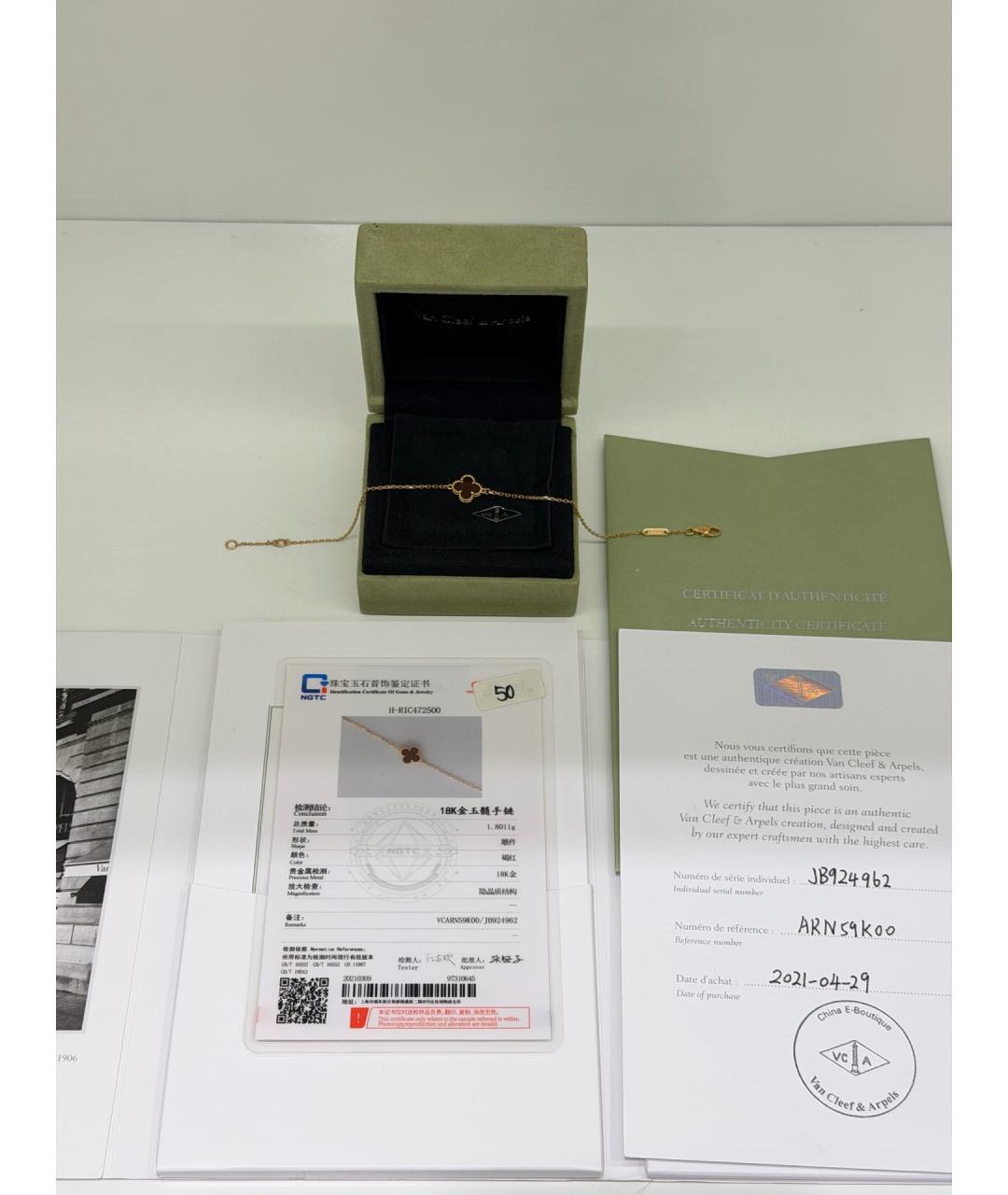 VAN CLEEF & ARPELS Золотой браслет из розового золота, фото 2