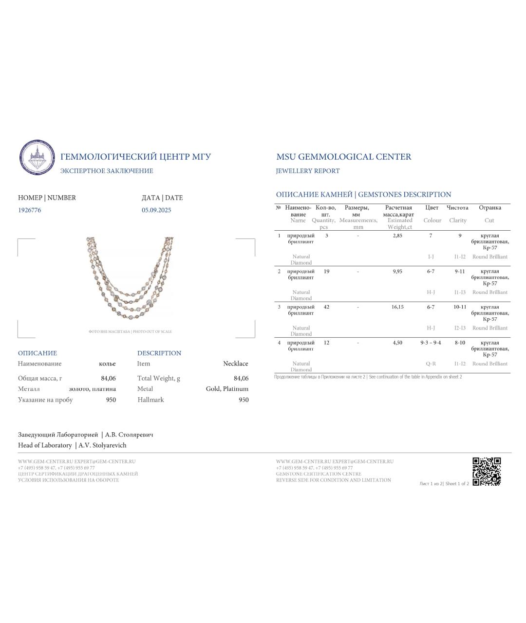 TIFFANY&CO Белое платиновое колье, фото 2
