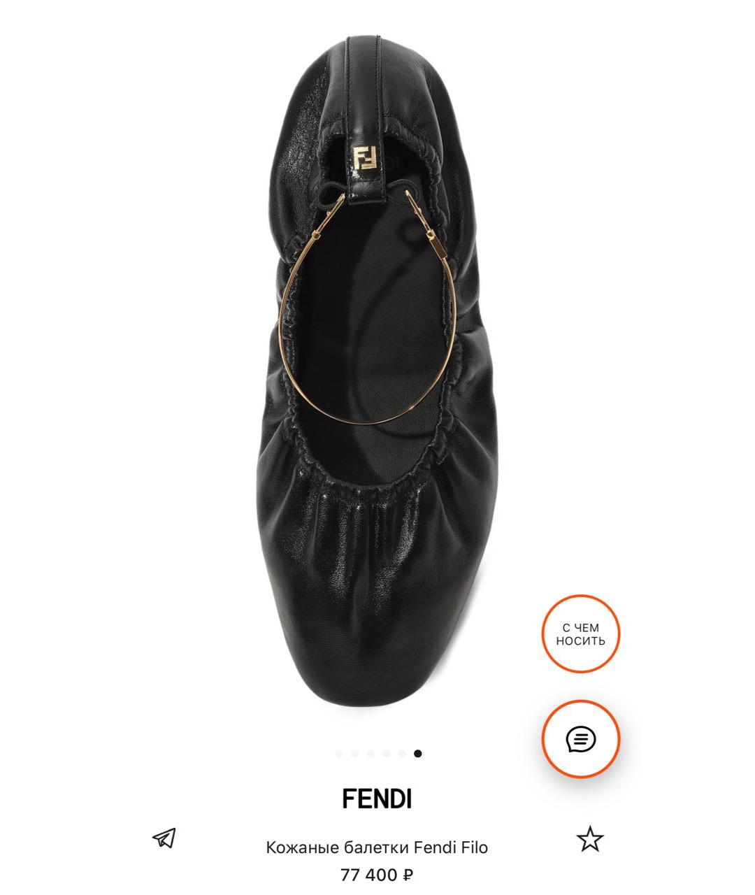 FENDI Черные кожаные балетки, фото 6