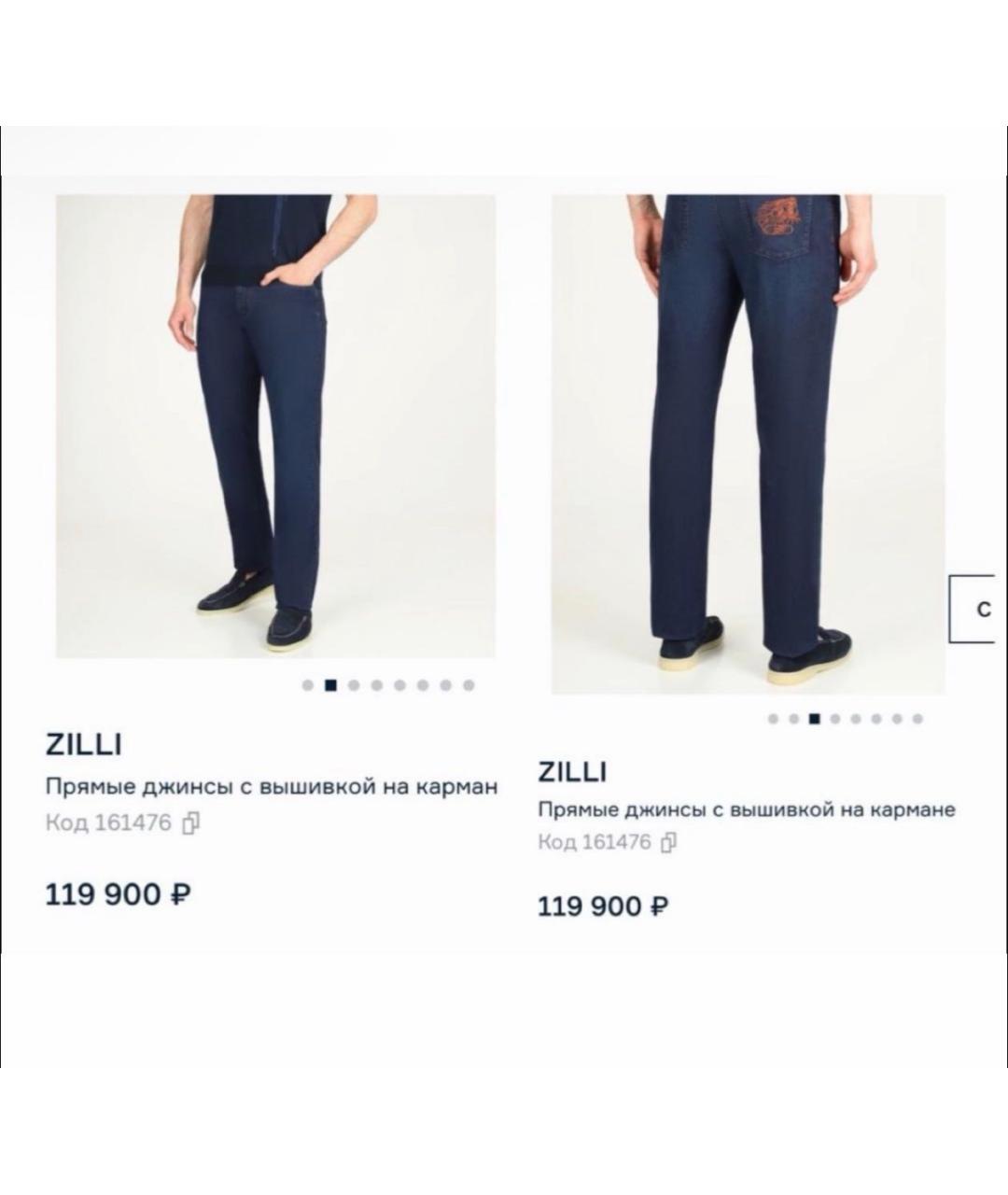 ZILLI Темно-синие хлопко-эластановые прямые джинсы, фото 2