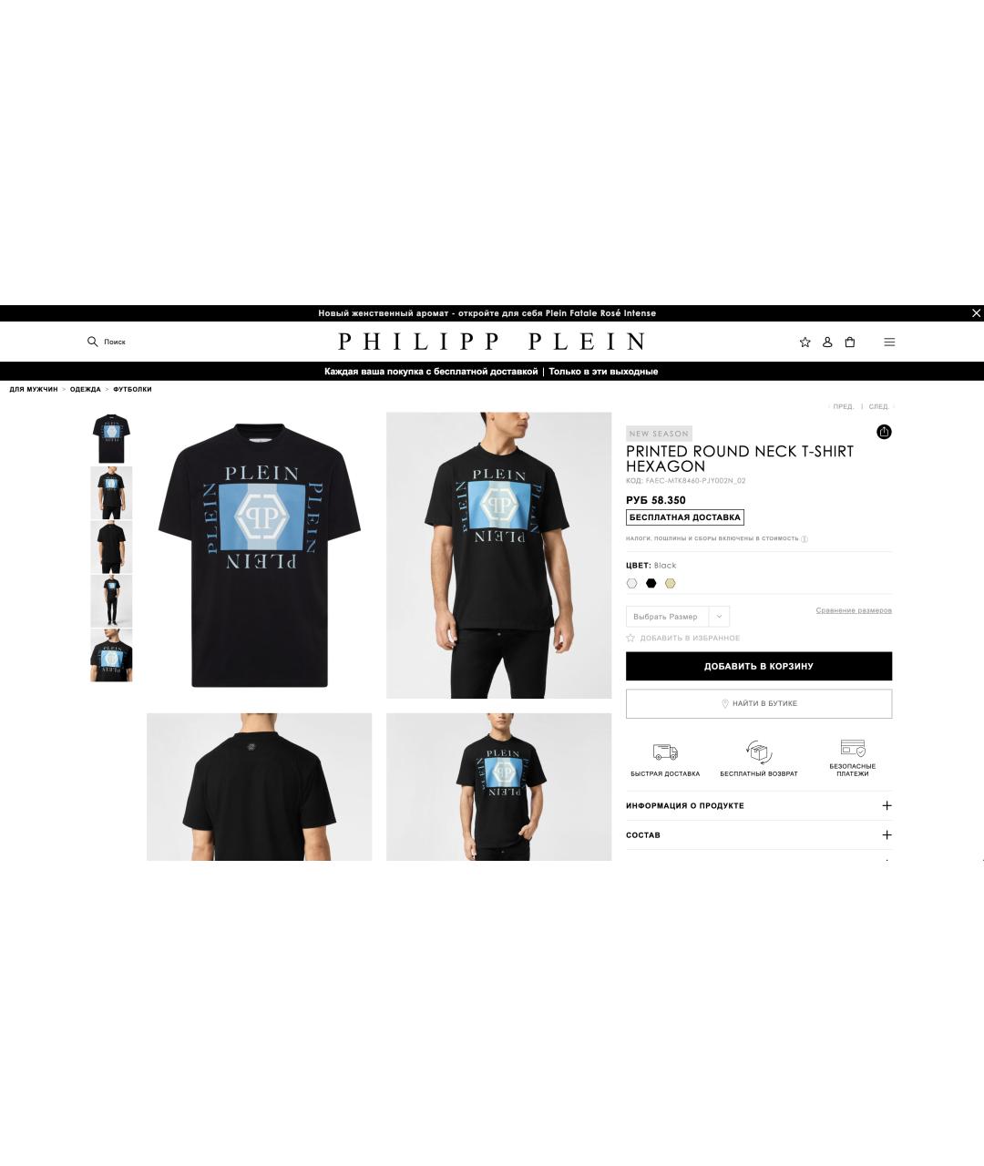 PHILIPP PLEIN Черная хлопковая футболка, фото 4