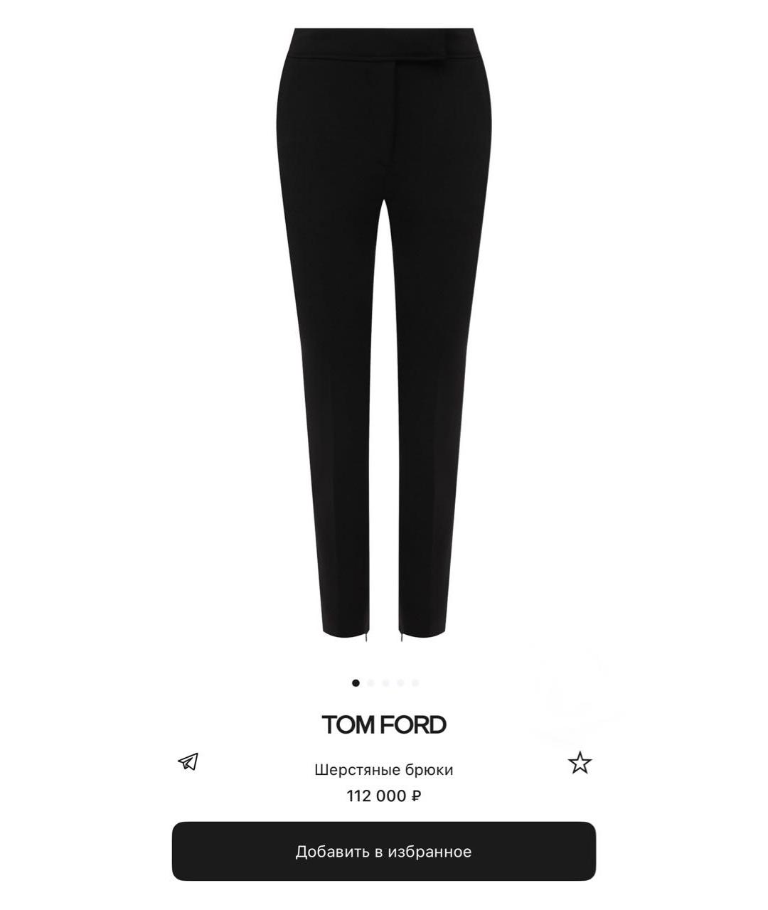 TOM FORD Черные шерстяные брюки узкие, фото 9