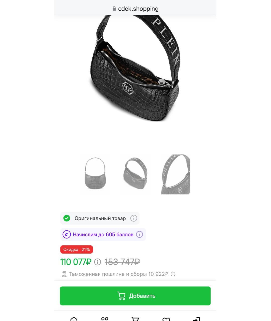 PHILIPP PLEIN Черная кожаная сумка с короткими ручками, фото 8