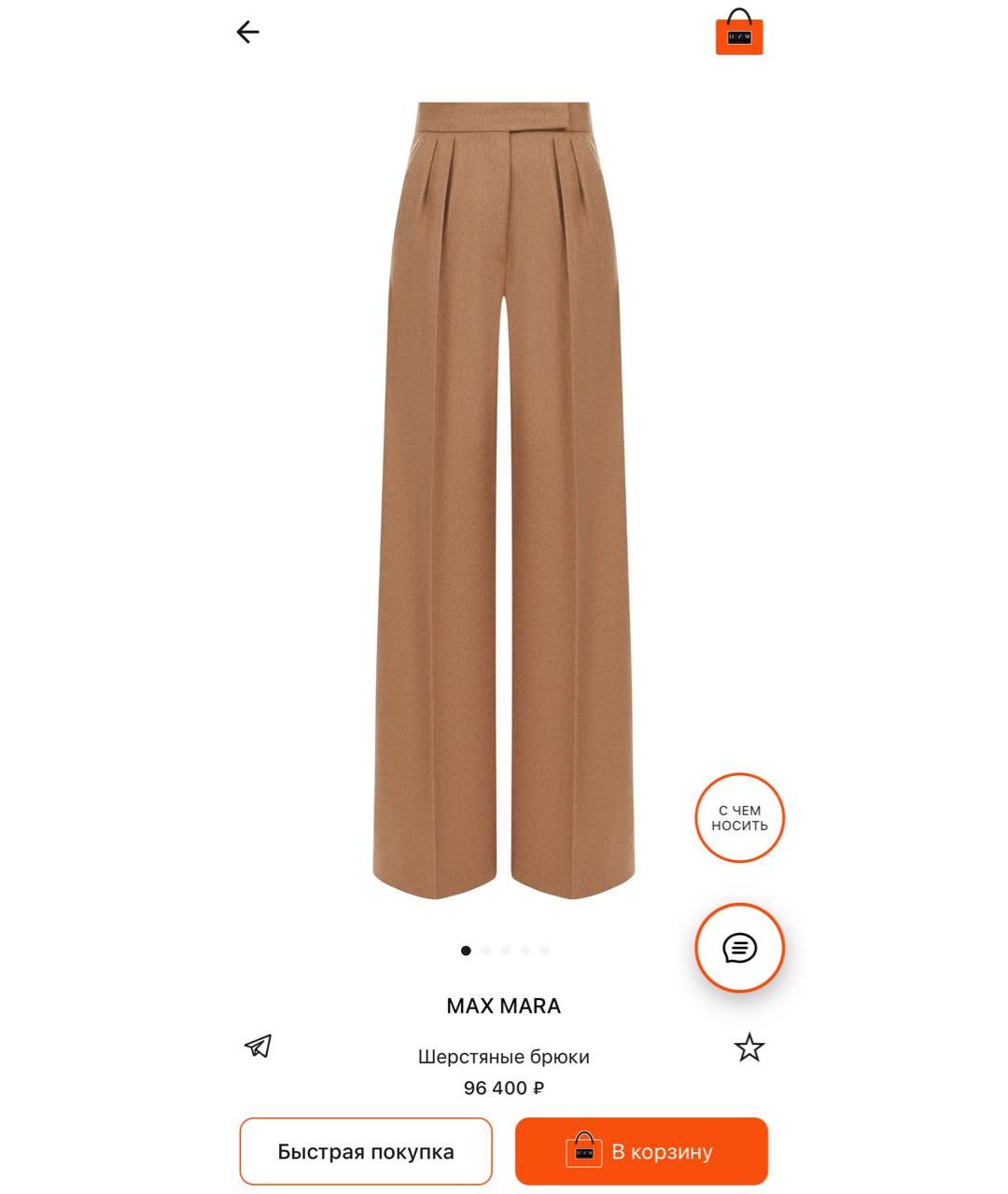 MAX MARA Шерстяные брюки широкие, фото 2