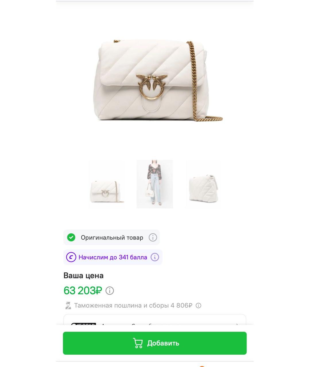 PINKO Белая кожаная сумка через плечо, фото 7