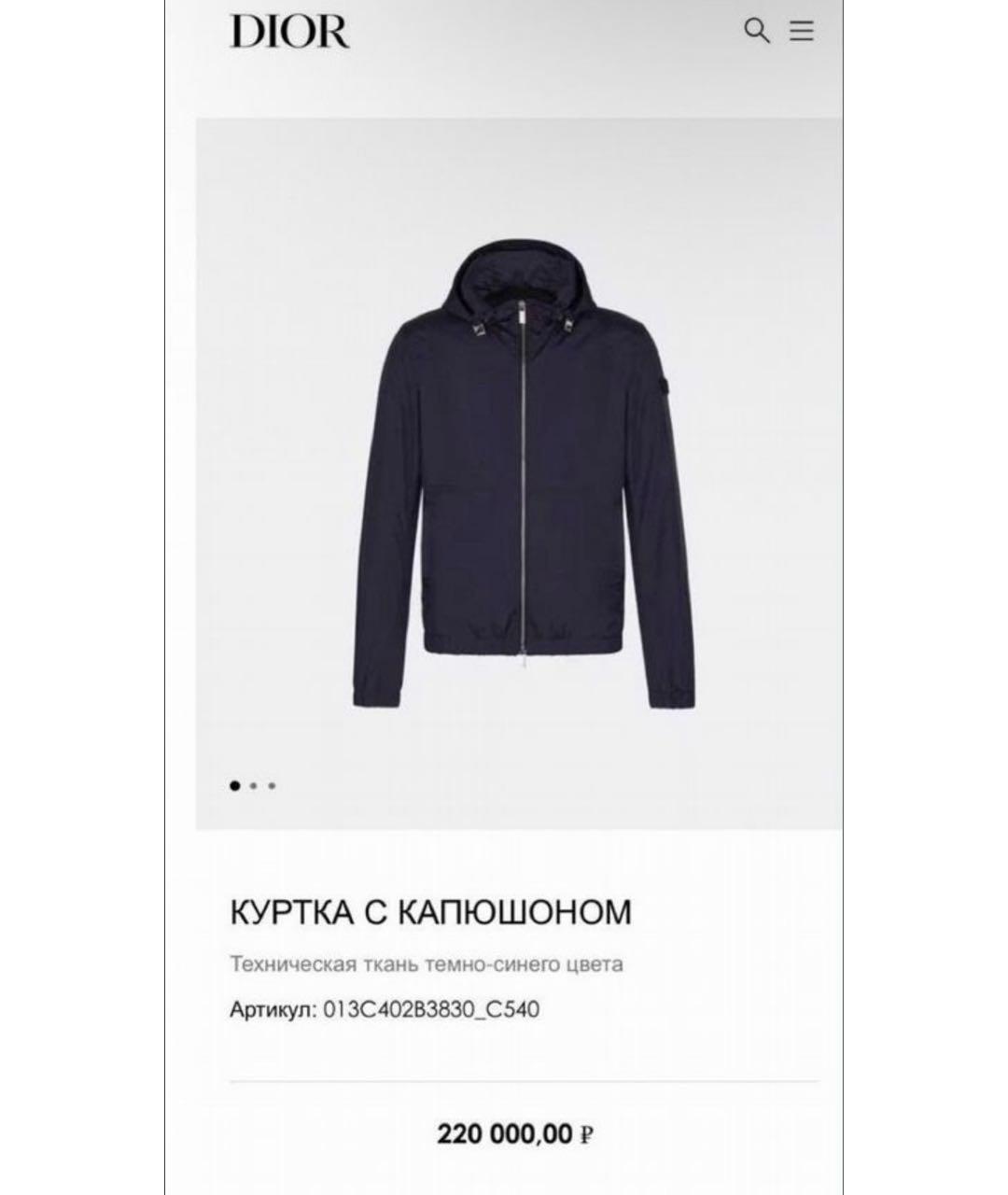CHRISTIAN DIOR Темно-синяя куртка, фото 9