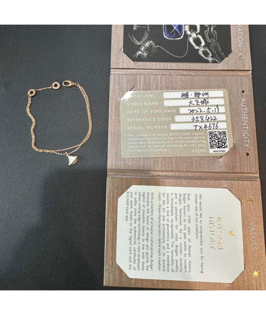 BVLGARI Золотой браслет из розового золота, фото 2