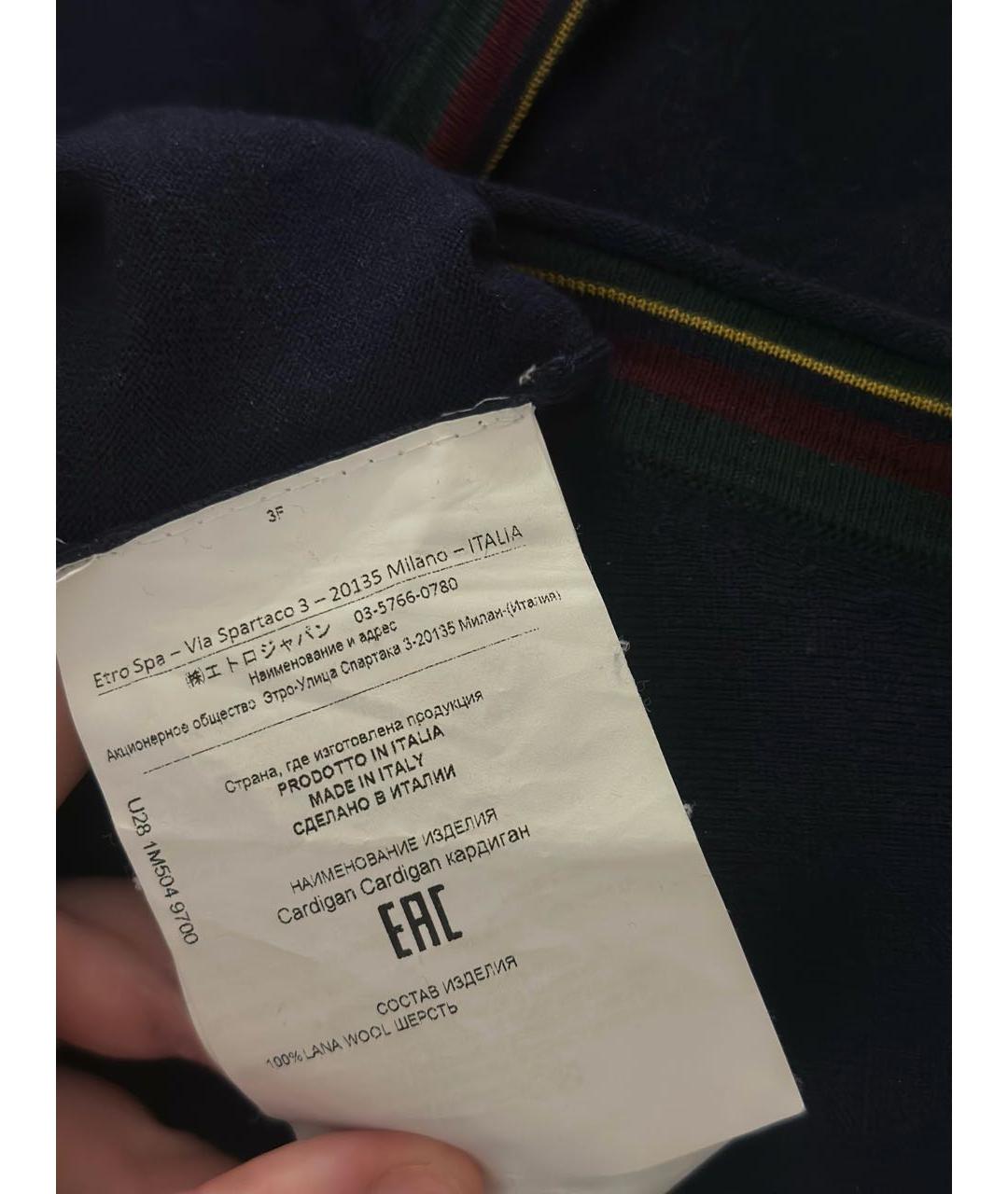 ETRO Темно-синий шерстяной кардиган, фото 4
