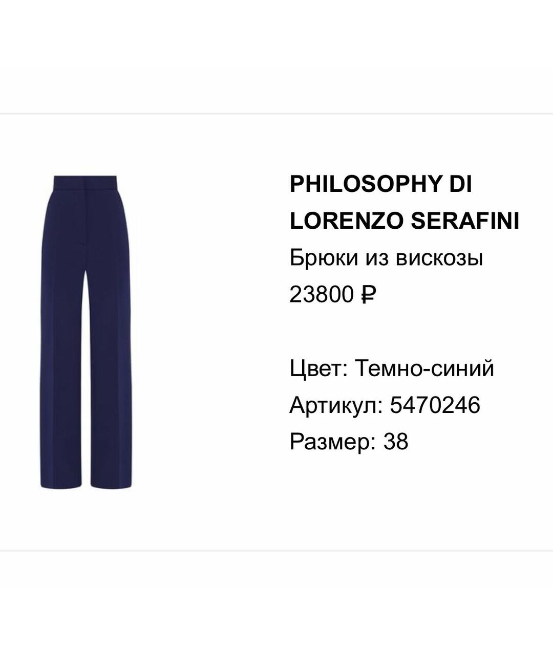 PHILOSOPHY DI LORENZO SERAFINI Фиолетовые вискозные прямые брюки, фото 5