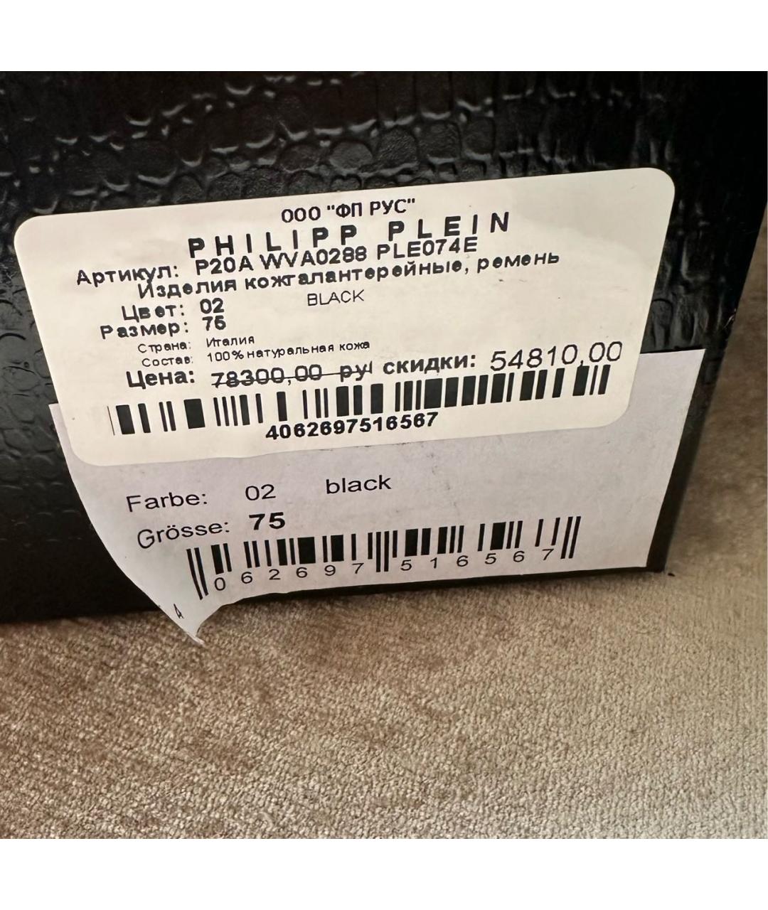 PHILIPP PLEIN Черный ремень из экзотической кожи, фото 7