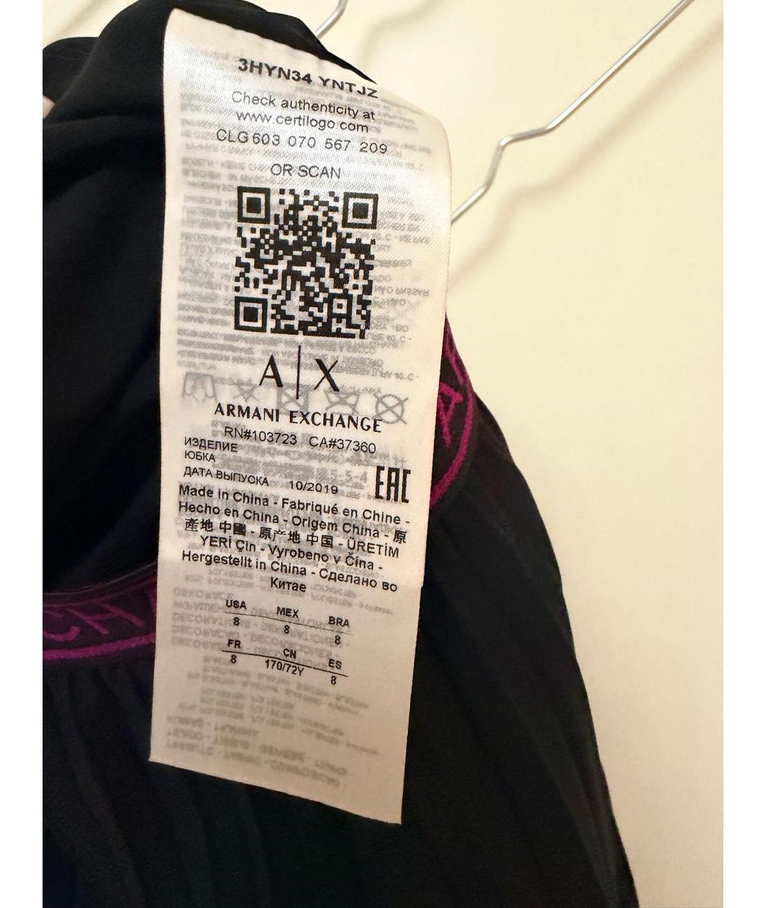 ARMANI EXCHANGE Фуксия полиэстеровая юбка макси, фото 4