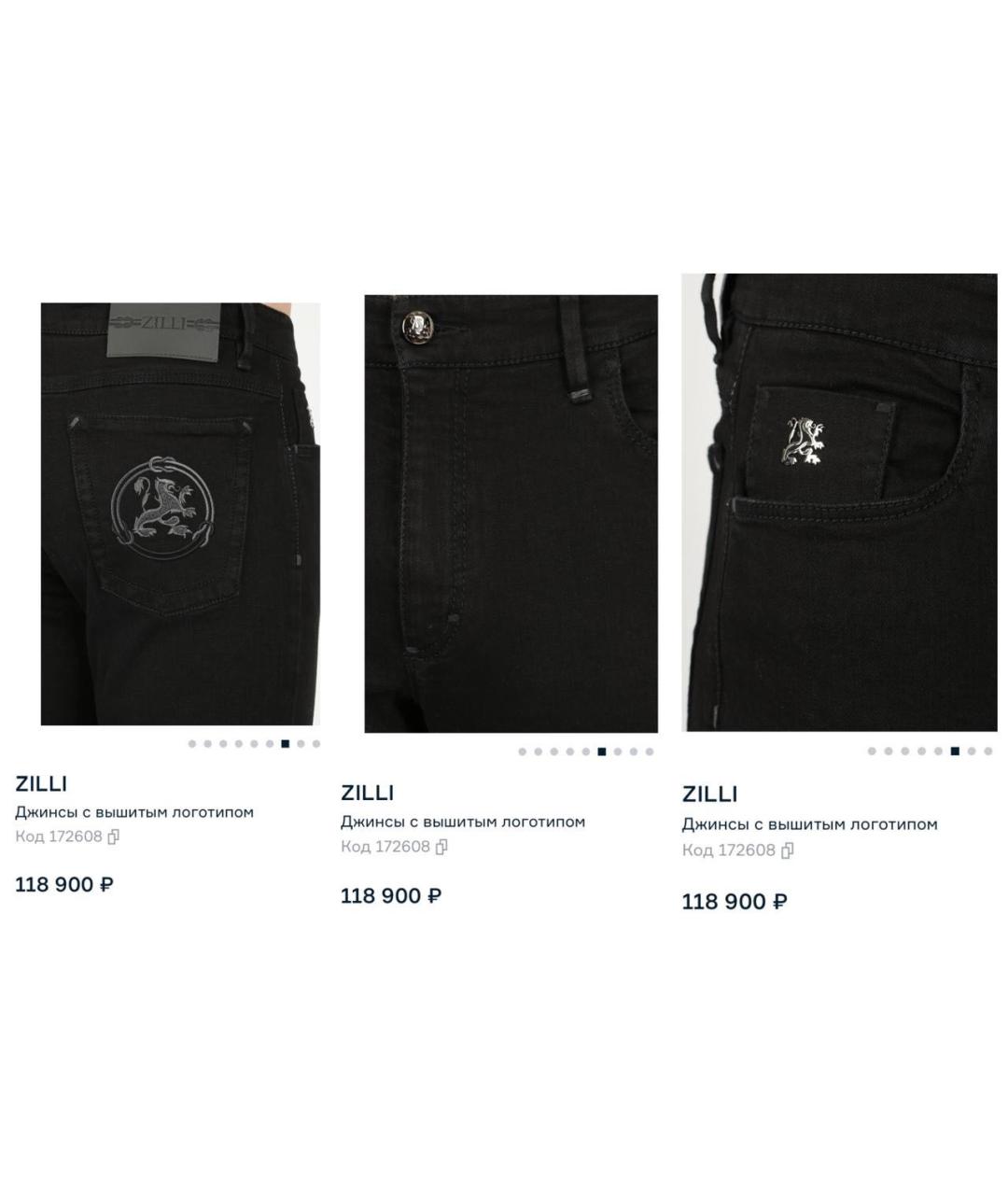 ZILLI Черные хлопко-эластановые джинсы скинни, фото 5